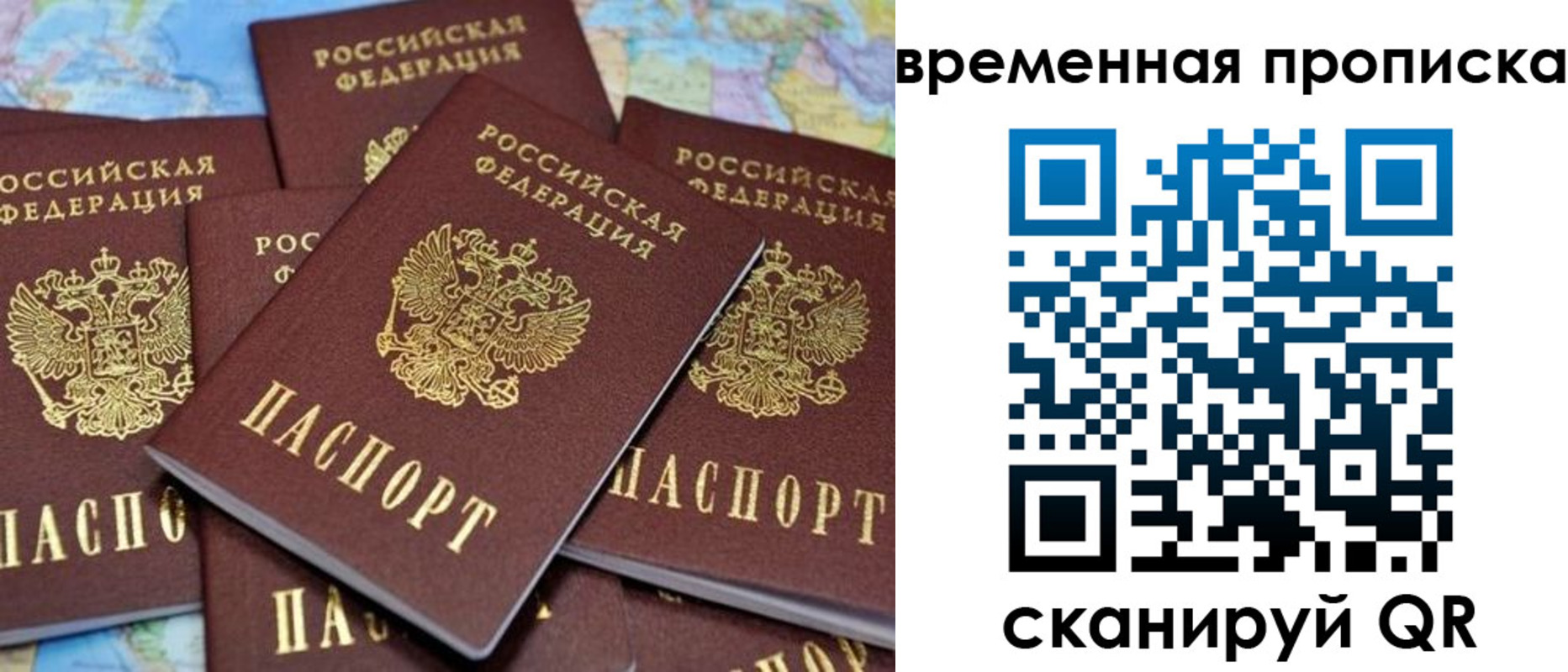 временная регистрация собственник в Зее