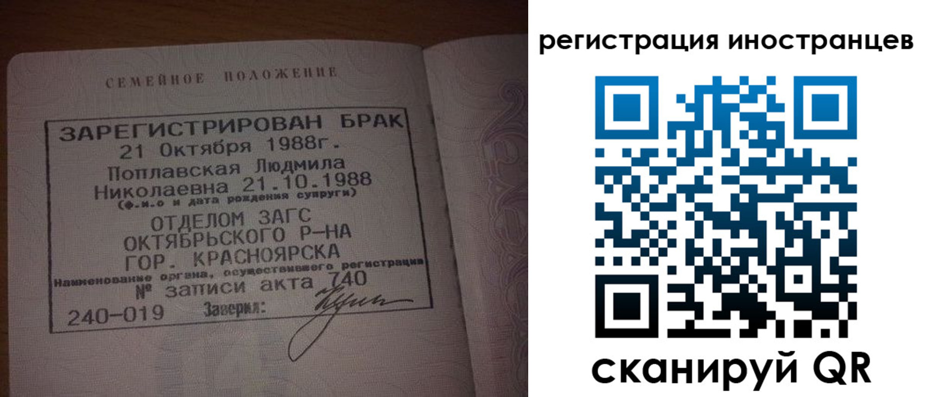 временная регистрация надежно в Зее