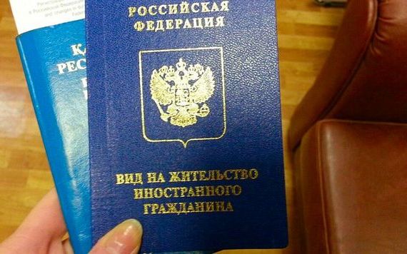 прописка в Зее